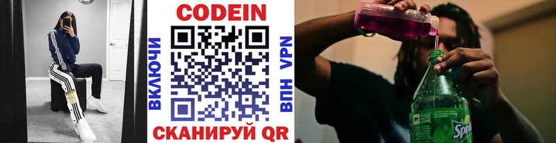 blacksprut онион  Кизел  Кодеин Purple Drank 