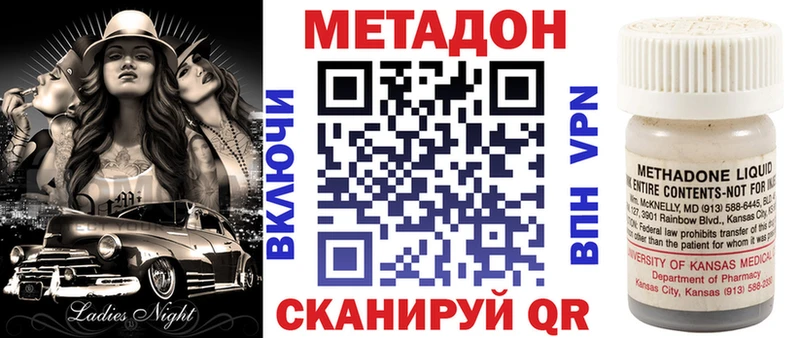 Метадон белоснежный  купить   Кизел 
